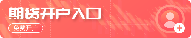 鸡蛋：现货蛋价高位回落，期现共振大幅走弱